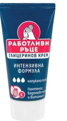 rabotlivi ratse РАБОТЛИВИ РЪЦЕ Глицеринов крем за ръце, 50 ml, dm
