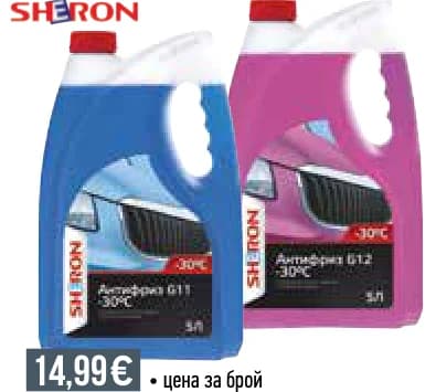 Sheron Антифриз G11, Mr. Bricolage