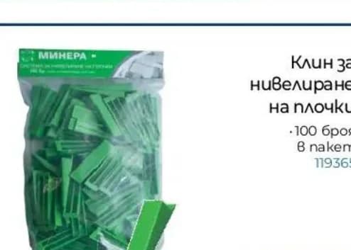 Клин за нивелиране на плочки 100 броя в пакет (119365), Практикер