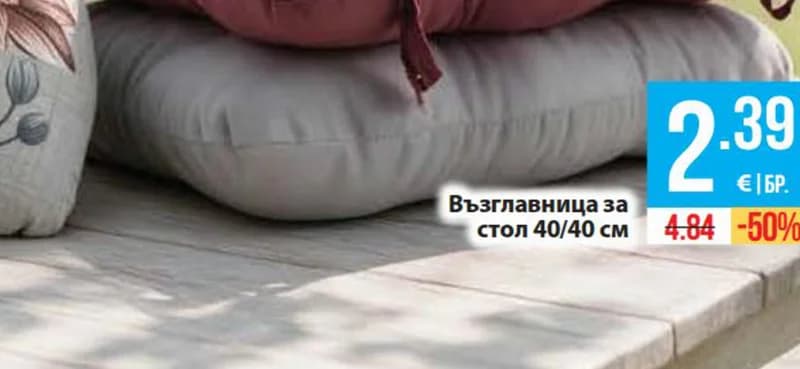 Възглавница за стол 40/40 см, Fantastico